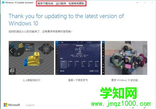 一招教你轻松更新升级win10系统的技巧