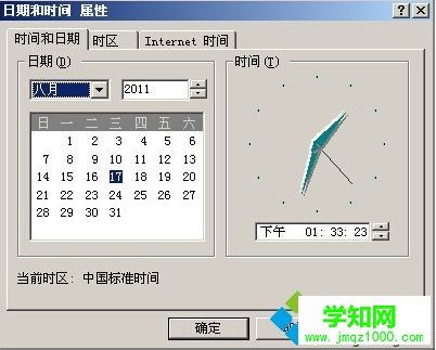 用火狐浏览器逛淘宝时显示“此连接不受信任”3