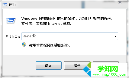 运行Regedit字符