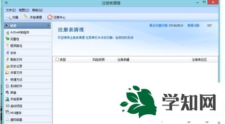 点击无线属性