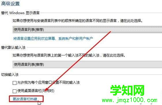 Windows10系统下按shift键会关闭大写锁定的解决步骤4 Windows10系统下按shift键会关闭大写锁定的解决步骤4