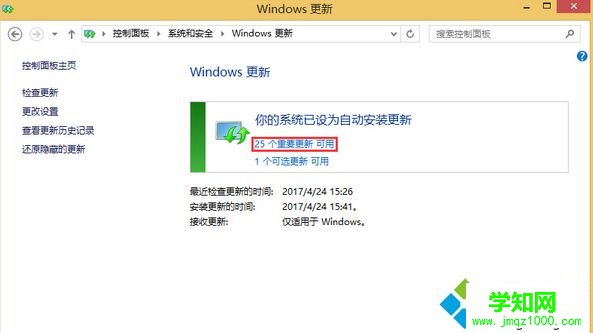 电脑中安装office2010总是失败的解决方法