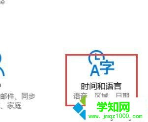 win10系统下游戏显示日文乱码的解决方法