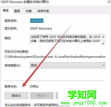 win10系统无法启用网络发现的解决方法 win10系统无法启用网络发现的解决方法