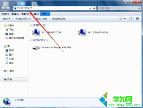 windows电脑怎么访问苹果电脑共享文件夹