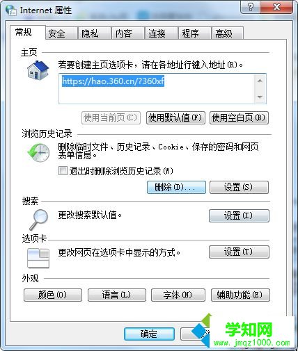 电脑新浪微博页面打不开怎么办