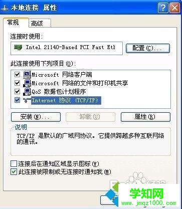 XP系统发生ip地址冲突怎么解决