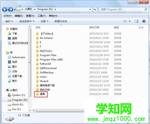 电脑如何创建快捷桌面启动将桌面图标隐藏到任务栏1