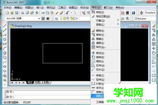 windows10系统下CAD如何倒圆角