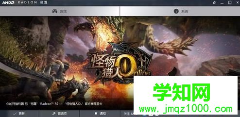 电脑中最新的AMD显卡驱动更新失败怎么解决2-4