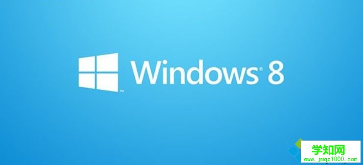 win8运行在哪里？如何打开win8系统的运行命令