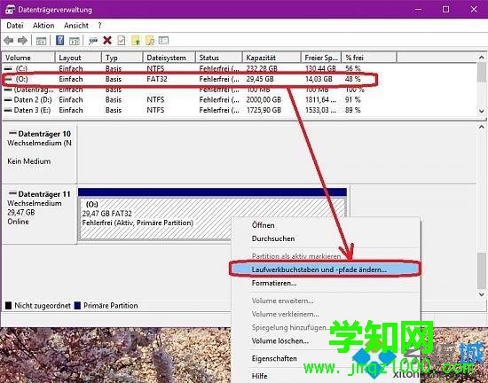 Win10系统如何修改内部和外部驱动器号