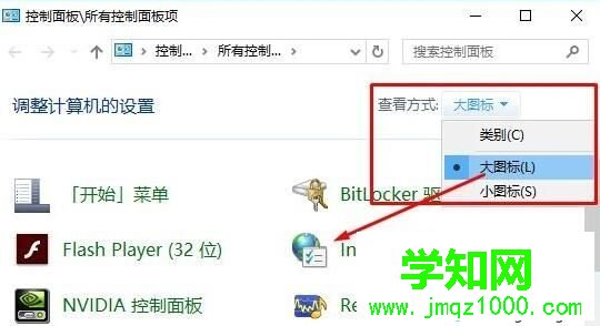 win10系统无法登录战网的四种解决方法