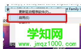 点击启用