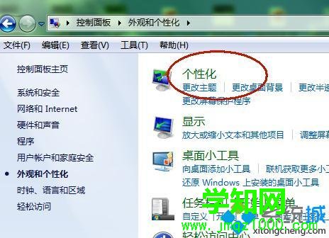 点击个性化 点击个性化