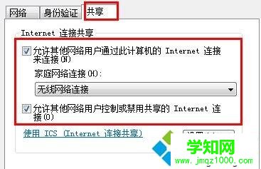 win10系统wifi共享精灵无法打开的两种解决方法