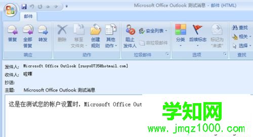 Windows10系统快速打开msg格式文件的方法 Windows10系统快速打开msg格式文件的方法