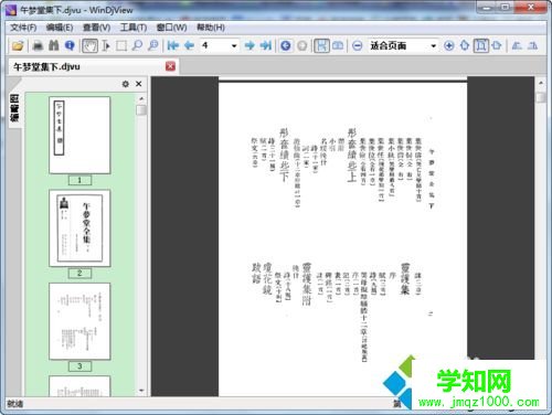 win10系统将djvu格式转pdf格式文件的方法 win10系统将djvu格式转pdf格式文件的方法
