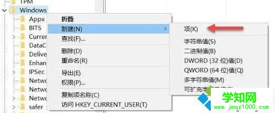 Windows10家庭版关闭小娜的步骤3 Windows10家庭版关闭小娜的步骤3
