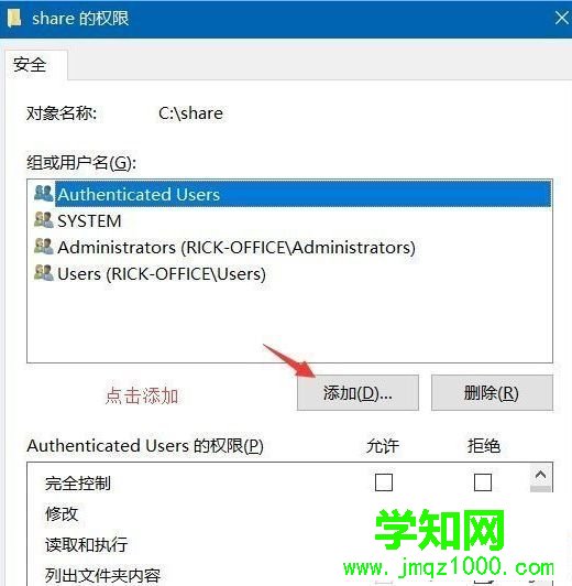 Win10系统如何给共享文件夹设置密码 Win10系统如何给共享文件夹设置密码