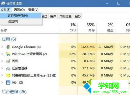 Windows10系统桌面图标全都不见了的解决方法