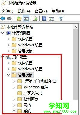 Windows10系统禁止crossproxy.exe进程启动的步骤2