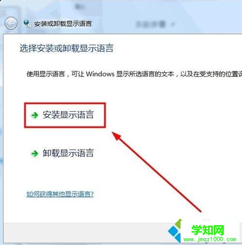 win10把中文系统变成英文系统的设置教程