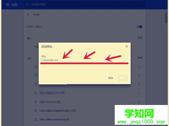 电脑中谷歌浏览器无法上传图片的解决方法