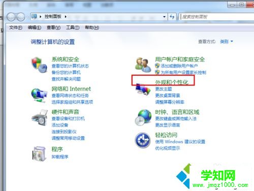 点击“外观和个性化“
