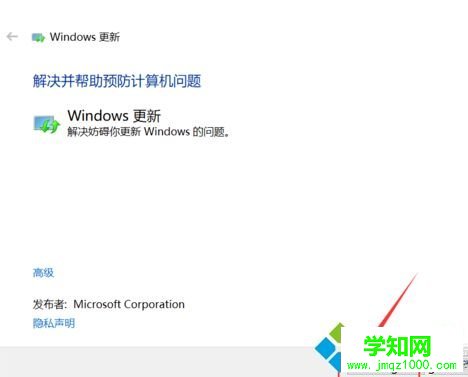 win10升级更新总失败不成功的修复方法