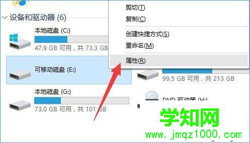 Win10下移动硬盘无法打开提示需要格式化的解决方法一步骤1