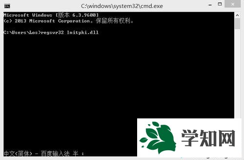 将regsvr32 Wintrust.dll和regsvr32 Initpki.dll依次进行注册 将regsvr32 Wintrust.dll和regsvr32 Initpki.dll依次进行注册