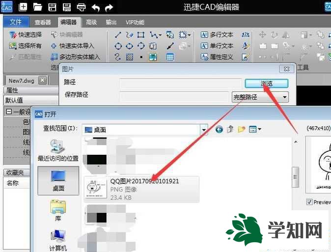 xp系统怎样在DWG文件中插入JPG图片 xp系统怎样在DWG文件中插入JPG图片