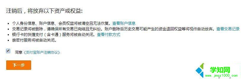 windows10系统下如何关闭支付宝账户 windows10系统下如何关闭支付宝账户