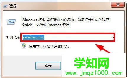 win8.1提示防火墙无法更改某些设置的解决方法 图2