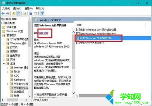 win10弹出“Windows文件保护”提示的解决技巧