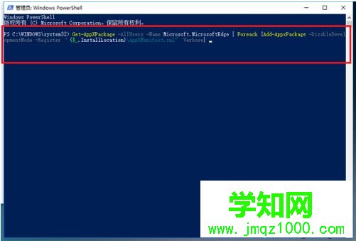 win10 edge浏览器闪退打不开的恢复方法
