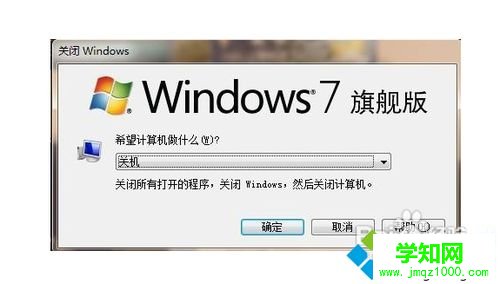 不用任何软件让win10系统自动关机的方法