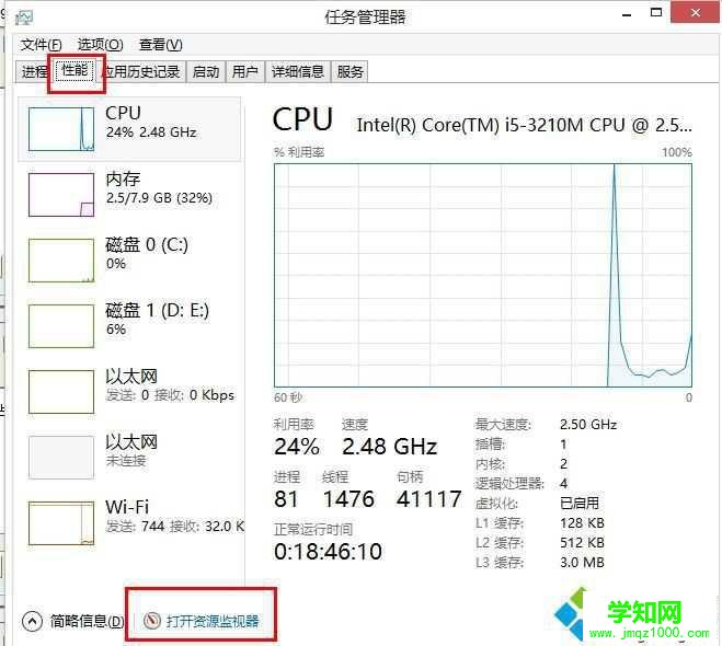 win8硬盘占用率100%怎么办