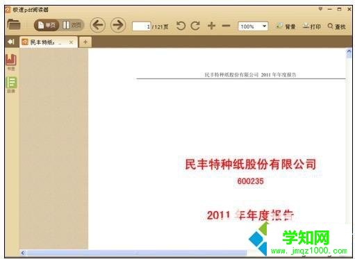 电脑为什么pdf文件打不开?电脑打不开pdf文件的解决方法