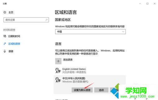 win10输入法怎么设置为默认英语?win10输入法设置默认英文的方法 win10输入法怎么设置为默认英语?win10输入法设置默认英文的方法