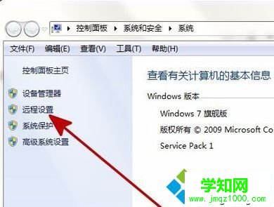 电脑通过管理员账号登录远程提示由于帐户限制无法登录怎么解决2