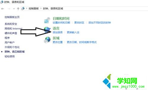 windows10系统玩游戏时关闭输入法的方法二步骤3 windows10系统玩游戏时关闭输入法的方法二步骤3