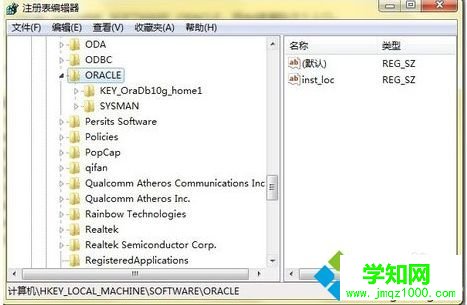 电脑重装Oracle提示指定的Oracle系统标识符已在使用如何解决3