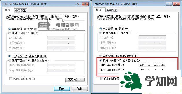 怎么看win10电脑DNS和路由器DNS有没有被劫持