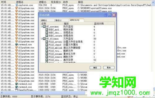 windows10系统如何使用火绒剑软件“过滤”功能 windows10系统如何使用火绒剑软件“过滤”功能