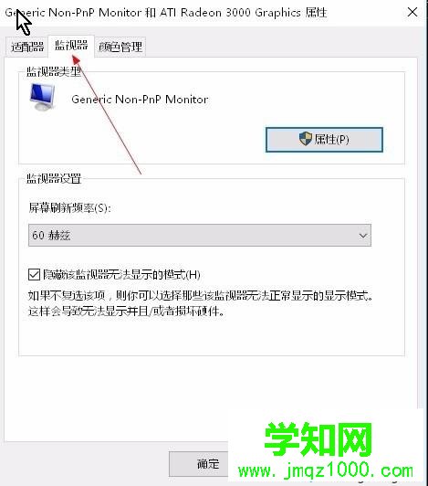 win10图标一直在移动显示“输入不支援”怎么办
