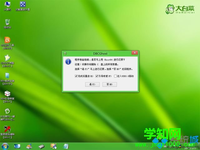自己重装win10系统步骤 图9