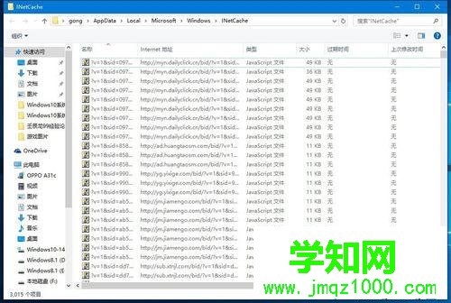 打开Windows10系统IE临时文件夹的方法二步骤3 打开Windows10系统IE临时文件夹的方法二步骤3