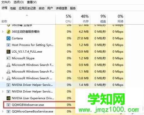 电脑中双击英雄联盟安装包不能安装提示安装正在运行如何解决4